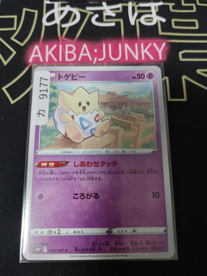 Togepi Pokemon S10P 026/067 Card Japanese JAPAN Release – AKIBA JUNKY  ONLINE SHOP