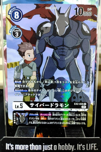 Digimon EX2-035 R Cyberdramon ALT Card Game JAPAN