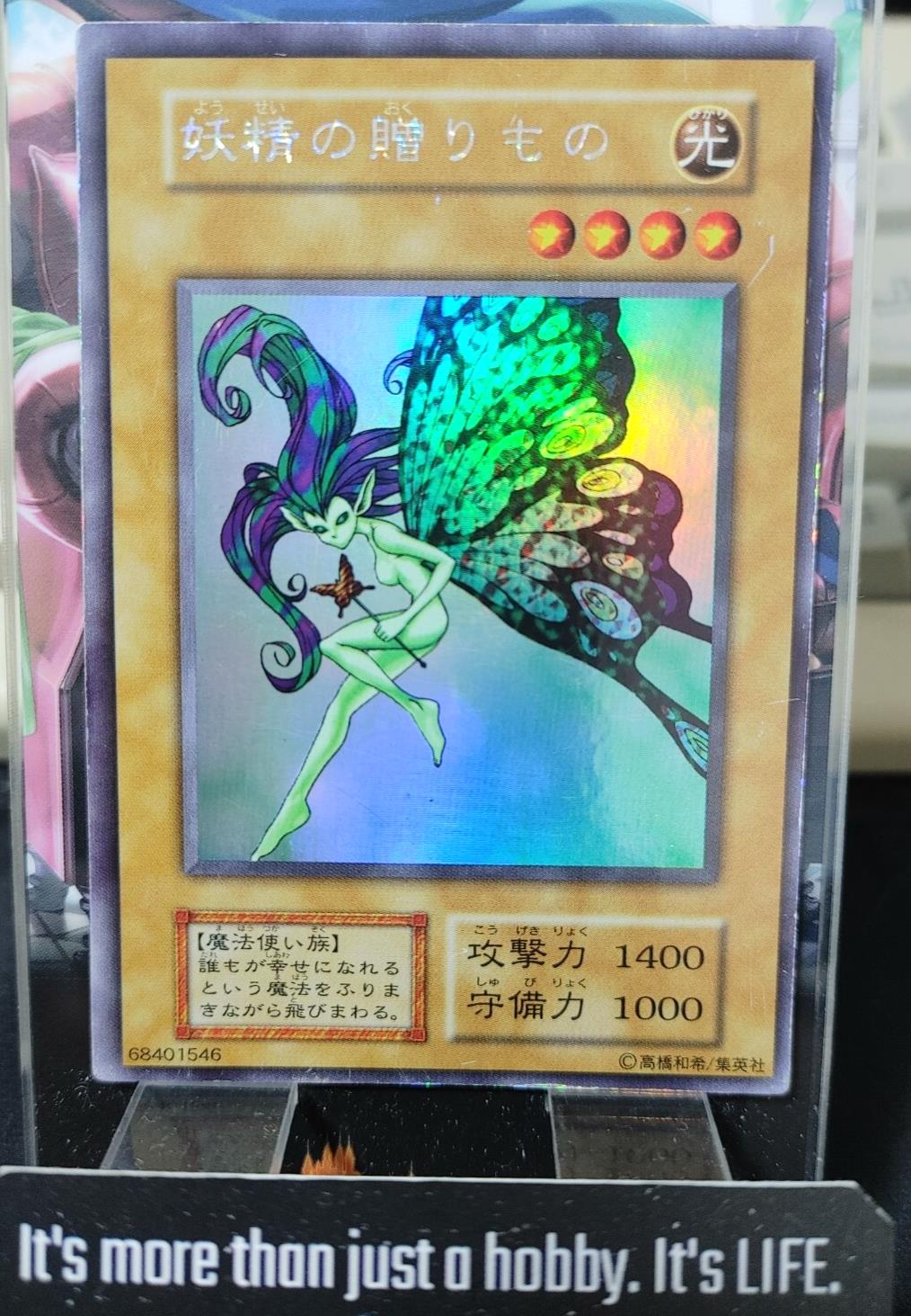 Fairy's Gift Secret Rare Yugioh OCG Yu-Gi-Oh JAPAN UNCENSORED