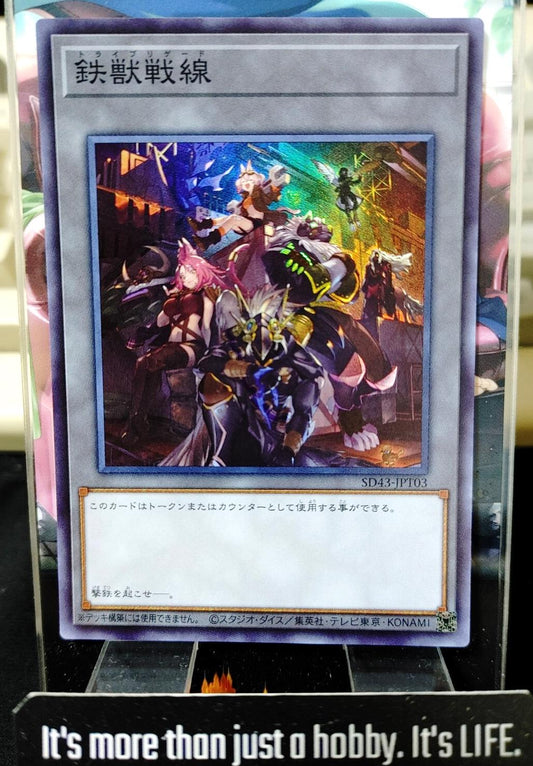 Token Tri-Brigade Yugioh SD43-JPT03 Super Rare Yu-Gi-Oh OCG Japan