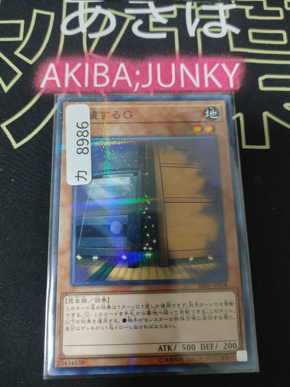 Maxx "C" Yugioh SR09-JP018 Parallel Yu-Gi-Oh Konami OCG JAPAN