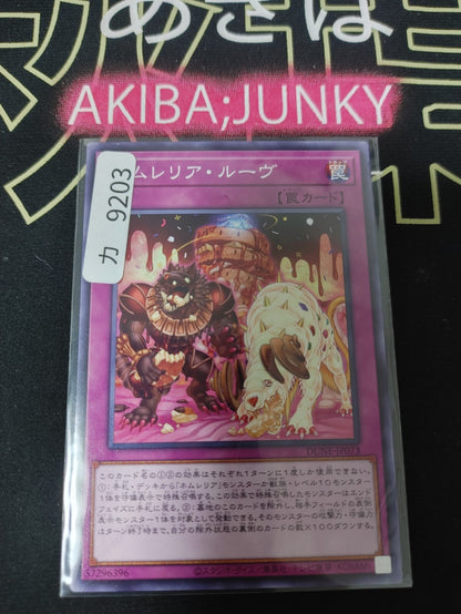Nemleria Louve Yugioh DUNE-JP073 Yu-Gi-Oh Konami OCG JAPAN