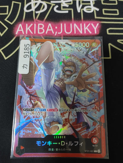 Monkey D. Luffy ST21-001 L One Piece Card Game Stard Deck EX Gear5 Japan