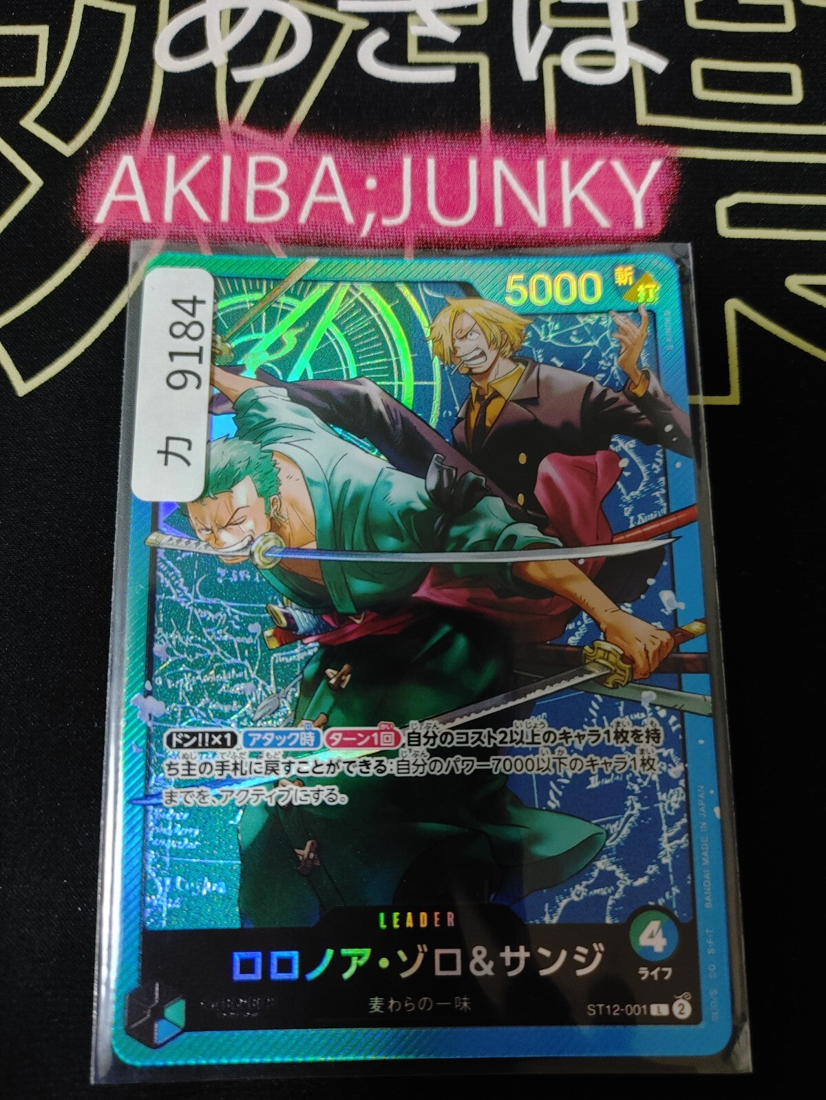 Roronoa Zoro & Sanji ST12-001 L One Piece Card Game Start Deck Japanese Japan