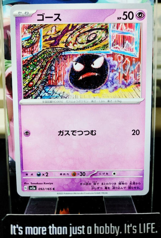 Pokemon Gastly SV2a 092/165 Card Japanese JAPAN Release