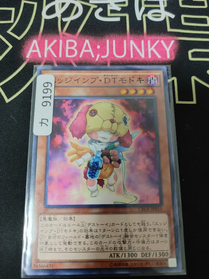 Edge Imp Frightfuloid Yugioh CROS-JP015 Yu-Gi-Oh Konami OCG JAPAN