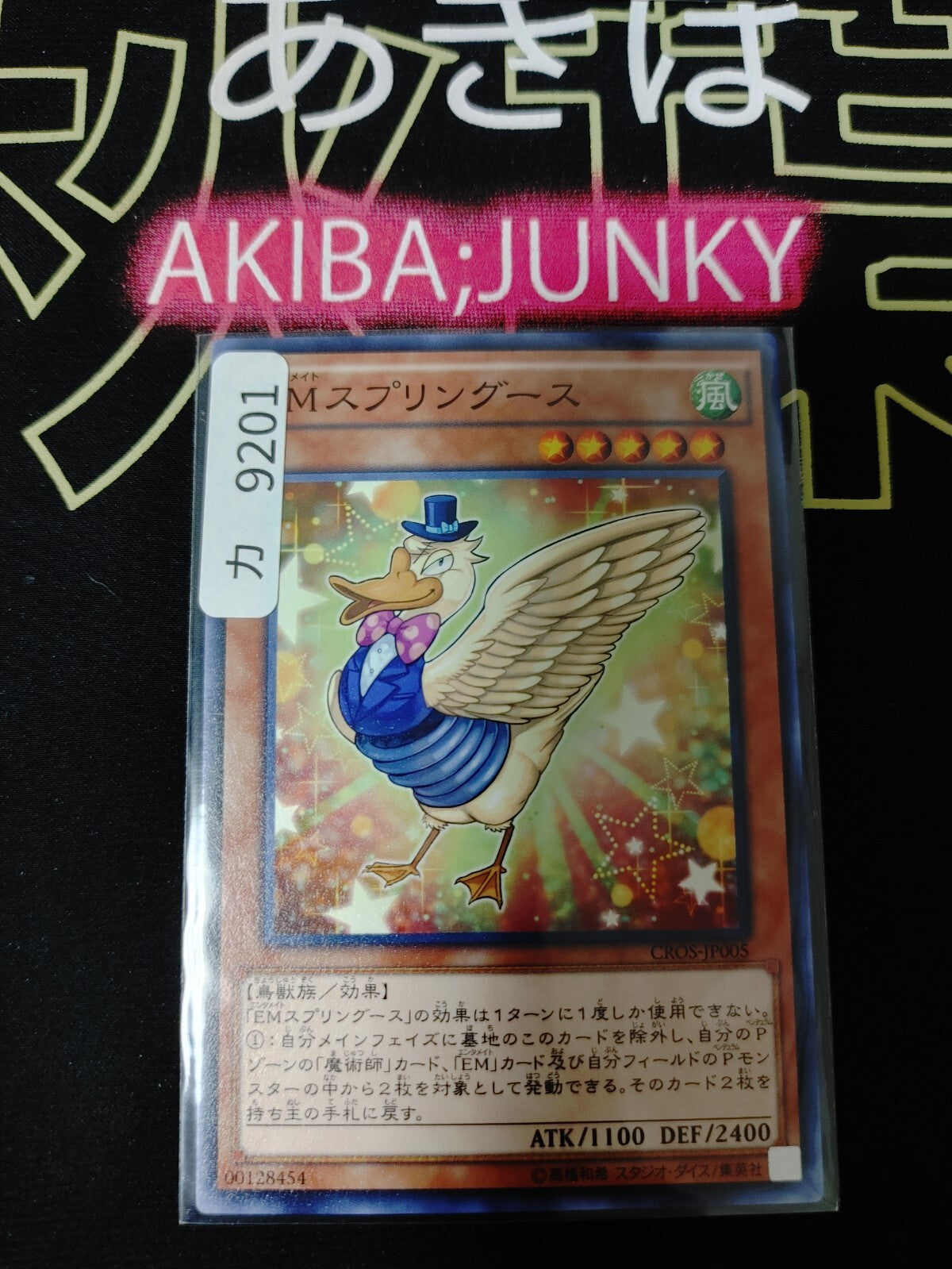 Performapal Springoose Yugioh CROS-JP005 Yu-Gi-Oh Konami OCG JAPAN