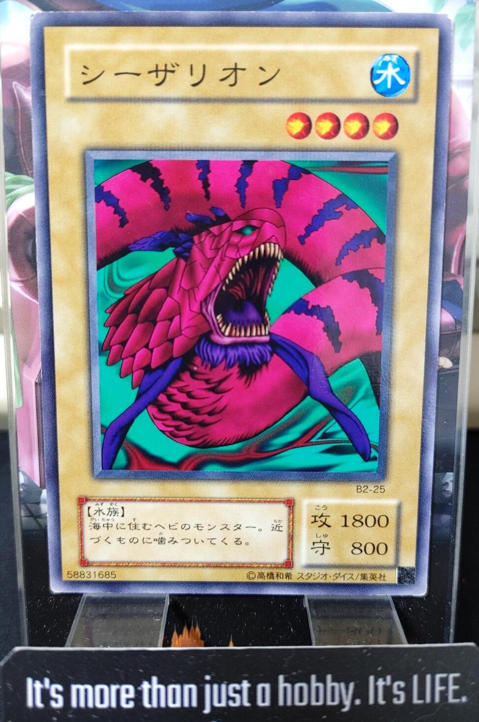 Giant Red Seasnake Yugioh B2-25 Yu-Gi-Oh Konami OCG JAPAN