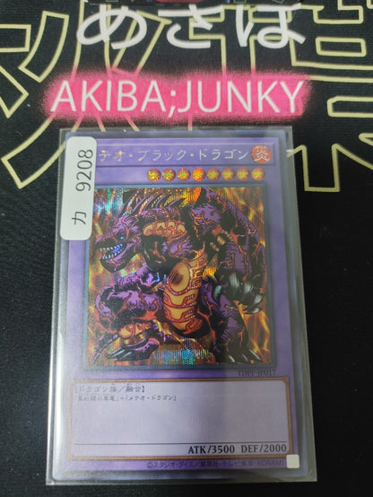 Meteor Black Dragon Yugioh TDPP-JP017 Secret Rare OCG JAPAN