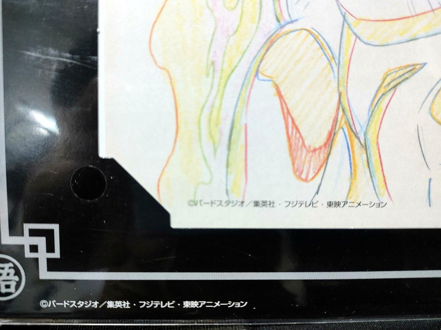 Dragon Ball Cel Print Goku Super Saiyan Anime JAPAN B Animation Limited