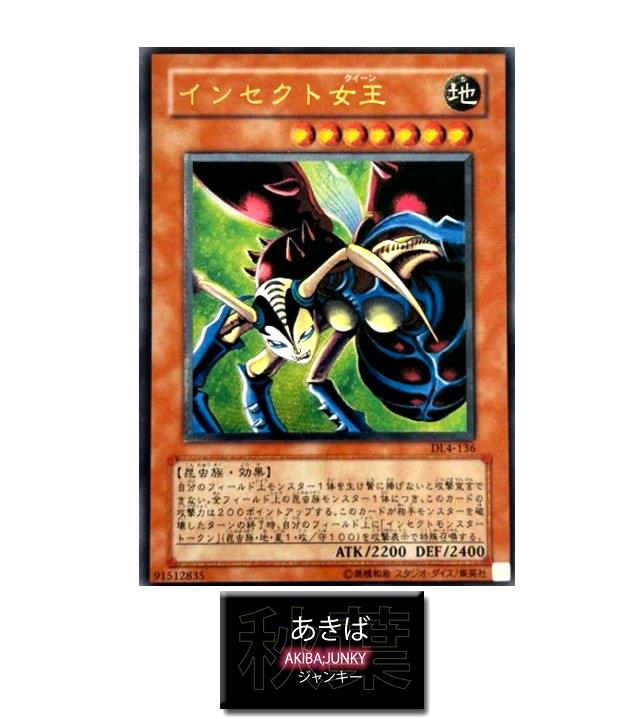Insect Queen Yugioh DL4-136 Ultimate Rare Yu-Gi-Oh Konami OCG JAPAN