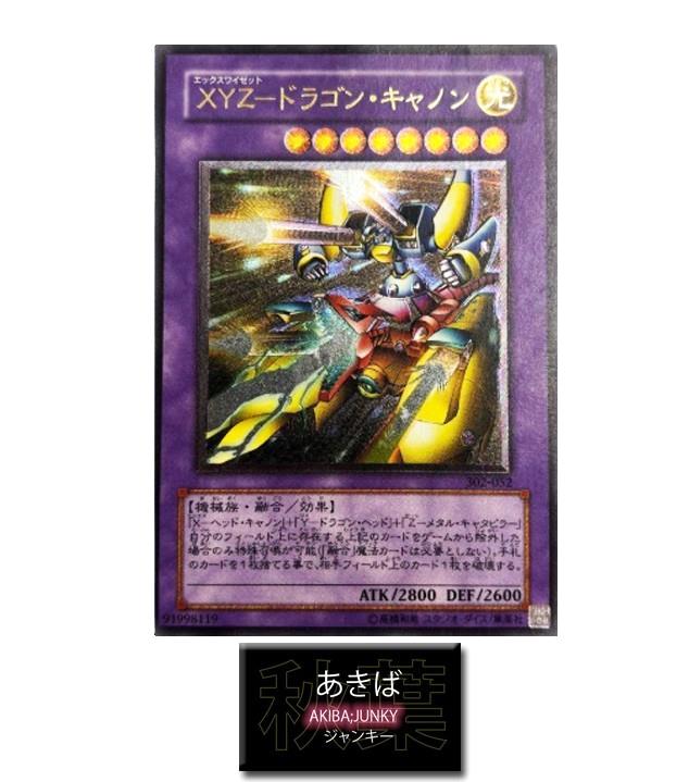 XYZ-Dragon Cannon Yugioh 302-052 Ultimate Rare Yu-Gi-Oh Konami OCG JAPAN