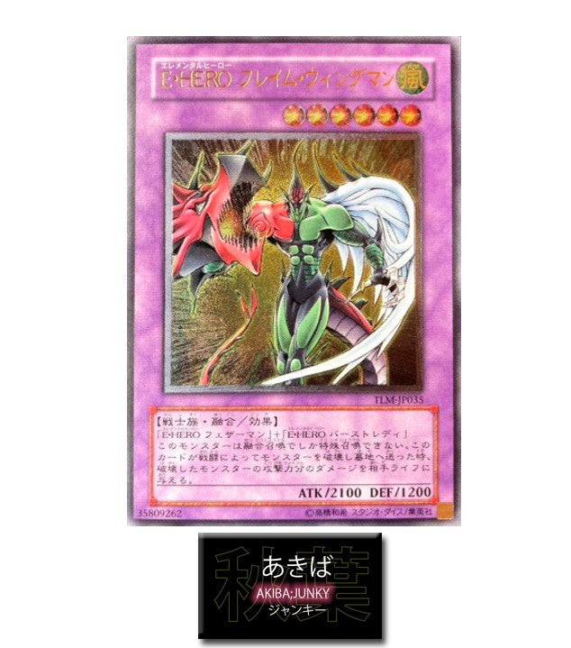Elemental HERO Flame Wingman Yugioh TLM-JP035 Ultimate Rare Konami OCG JAPAN
