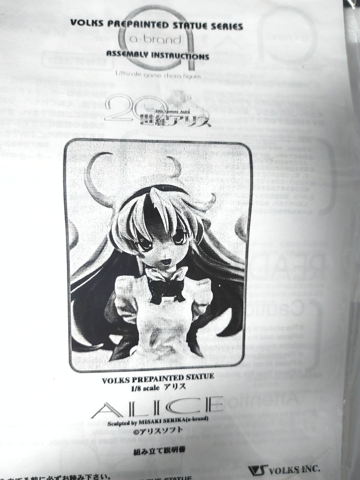 Alice Eroge PC Game Mascot Figure Limited Vintage Rance Alicesoft JAPAN