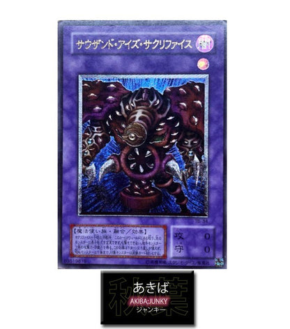 Thousand-Eyes Restrict  Yugioh TB-34 Ultimate Rare Yu-Gi-Oh Konami OCG JAPAN