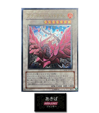 Black Rose Dragon Yugioh CSOC-JP03 Ultimate Rare Konami OCG JAPAN