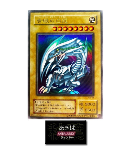 Blue-Eyes White Dragon Yugioh LB-01 Ultra Rare OCG JAPAN
