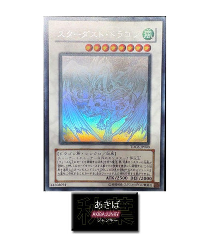 Stardust Dragon Yugioh TDGS-JP040 Ghost Rare Yu-Gi-Oh Konami OCG JAPAN