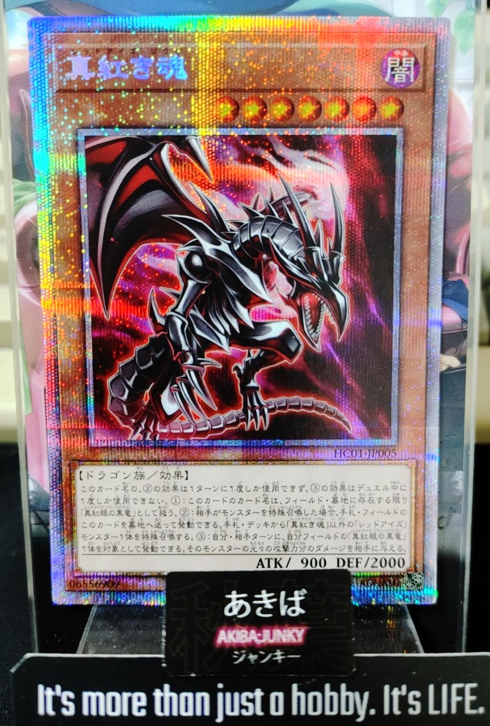 Red-Eyes Soul Yugioh HC01-JP005 Prismatic Secret Rare Yu-Gi-Oh Konami OCG JAPAN