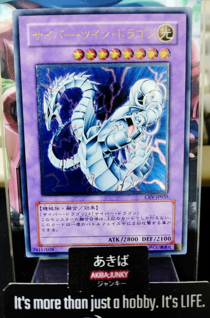 Cyber Twin Dragon Yugioh CRV-JP035 Ultimate Rare Yu-Gi-Oh Konami OCG JAPAN