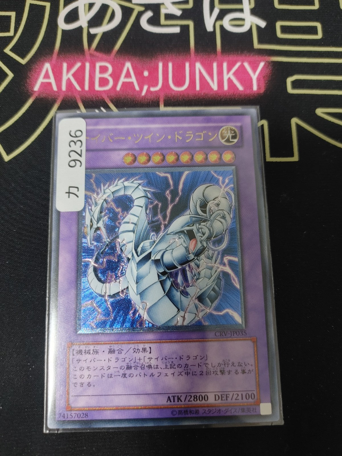Cyber Twin Dragon Yugioh CRV-JP035 Ultimate Rare Yu-Gi-Oh Konami OCG JAPAN