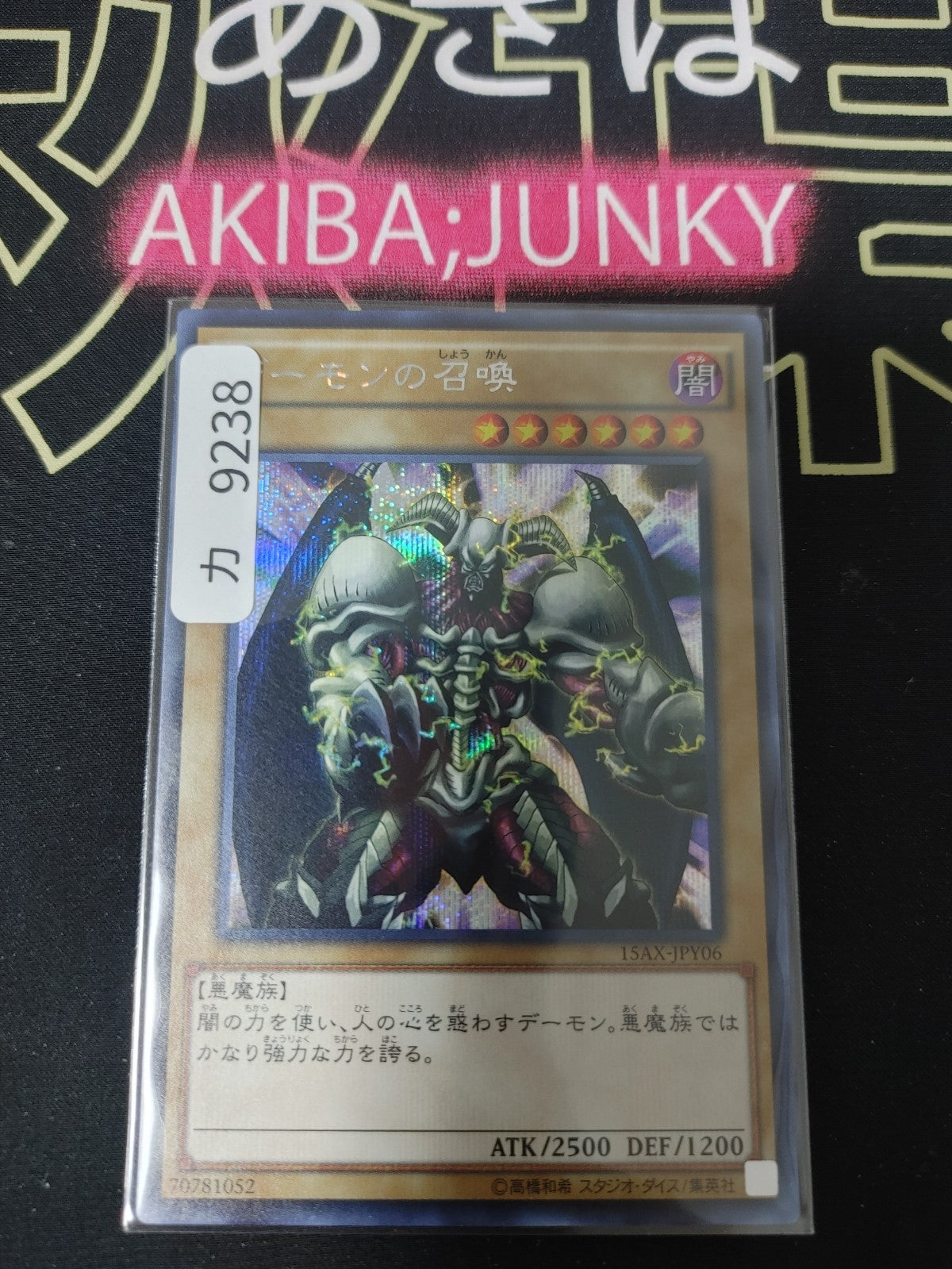 Summoned Skull Yugioh 15AX-JPY06 Secret Rare OCG JAPAN