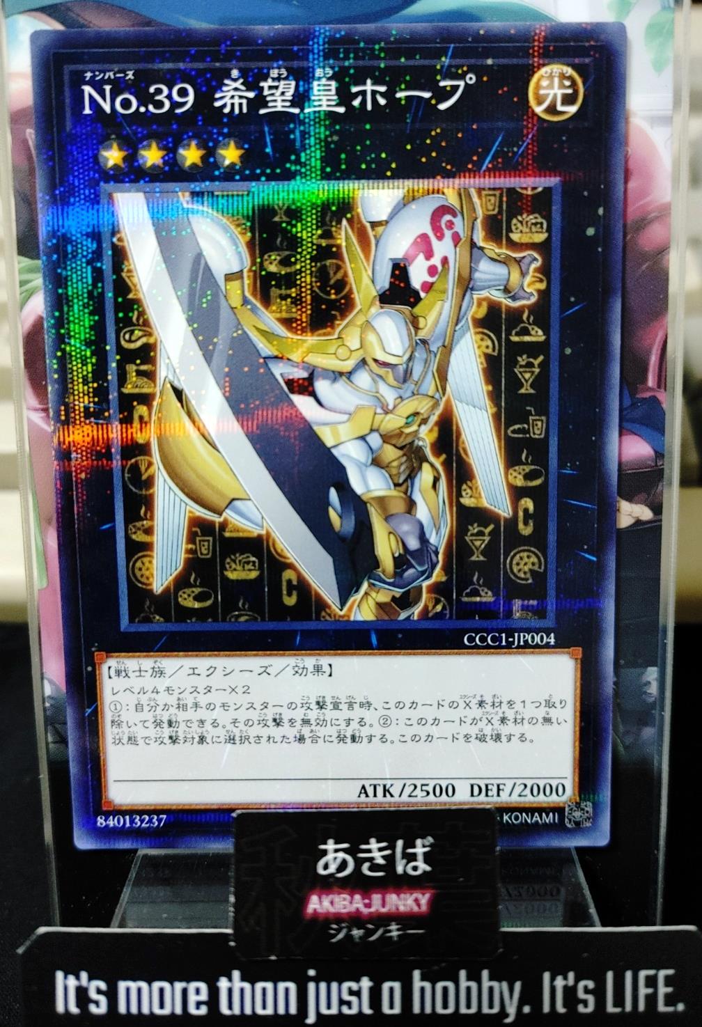 Number 39: Utopia Yugioh CCC1-JP004 Parallel Yu-Gi-Oh Konami OCG JAPAN