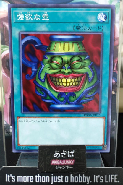 Pot of Greed Yugioh DR02-JPD16 Yu-Gi-Oh Konami OCG JAPAN