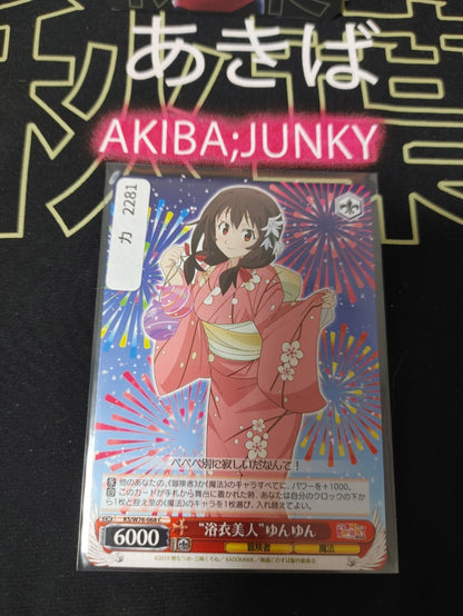 Konosuba Card Weiss Schwarz Yun Yun KS/W76-068  JAPAN LP-NM