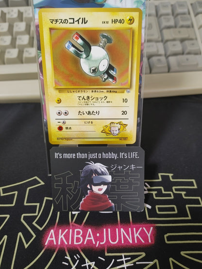 Lt. Surge's Magnemite Pokemon 081 Japanese Vintage TCG Card Japan LP-NM