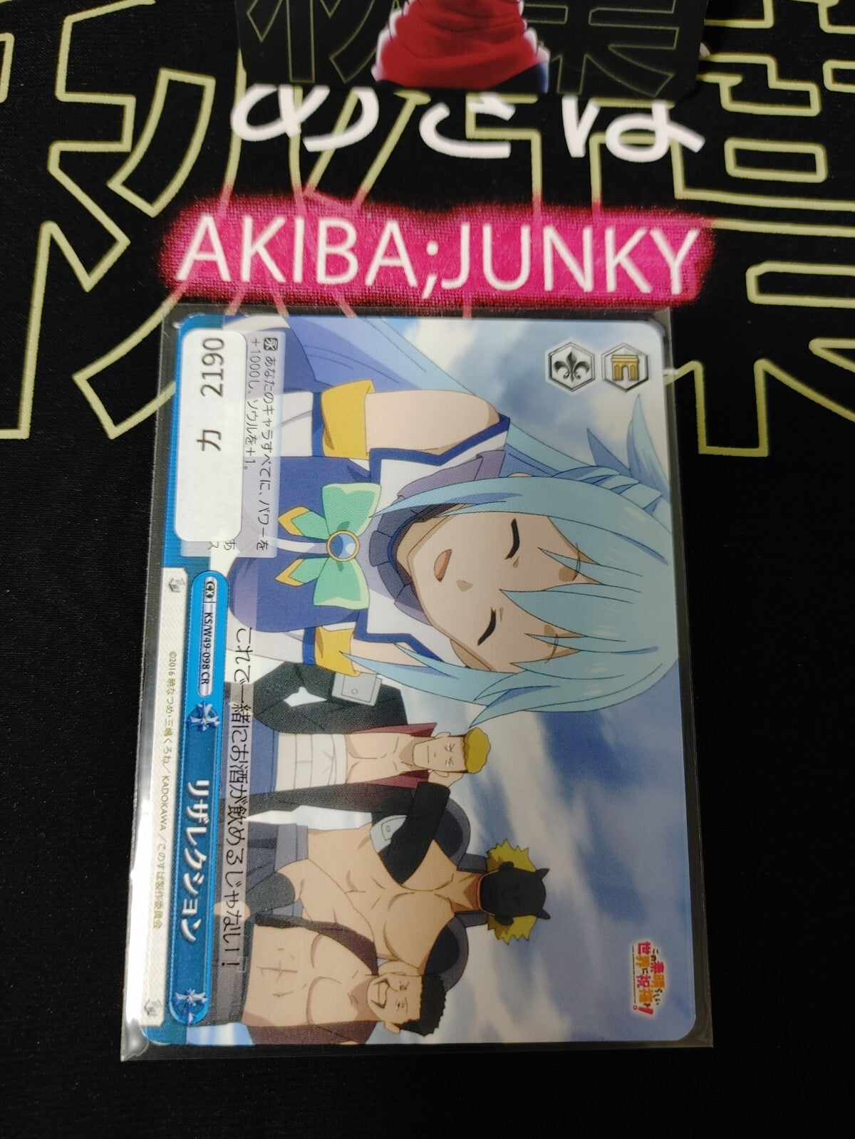 Konosuba Card Weiss Schwarz Aqua KS/W49-098 JAPAN