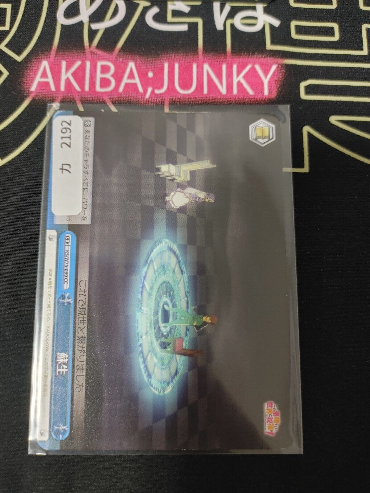 Konosuba Card Weiss Schwarz Aqua KS/W75-099 JAPAN