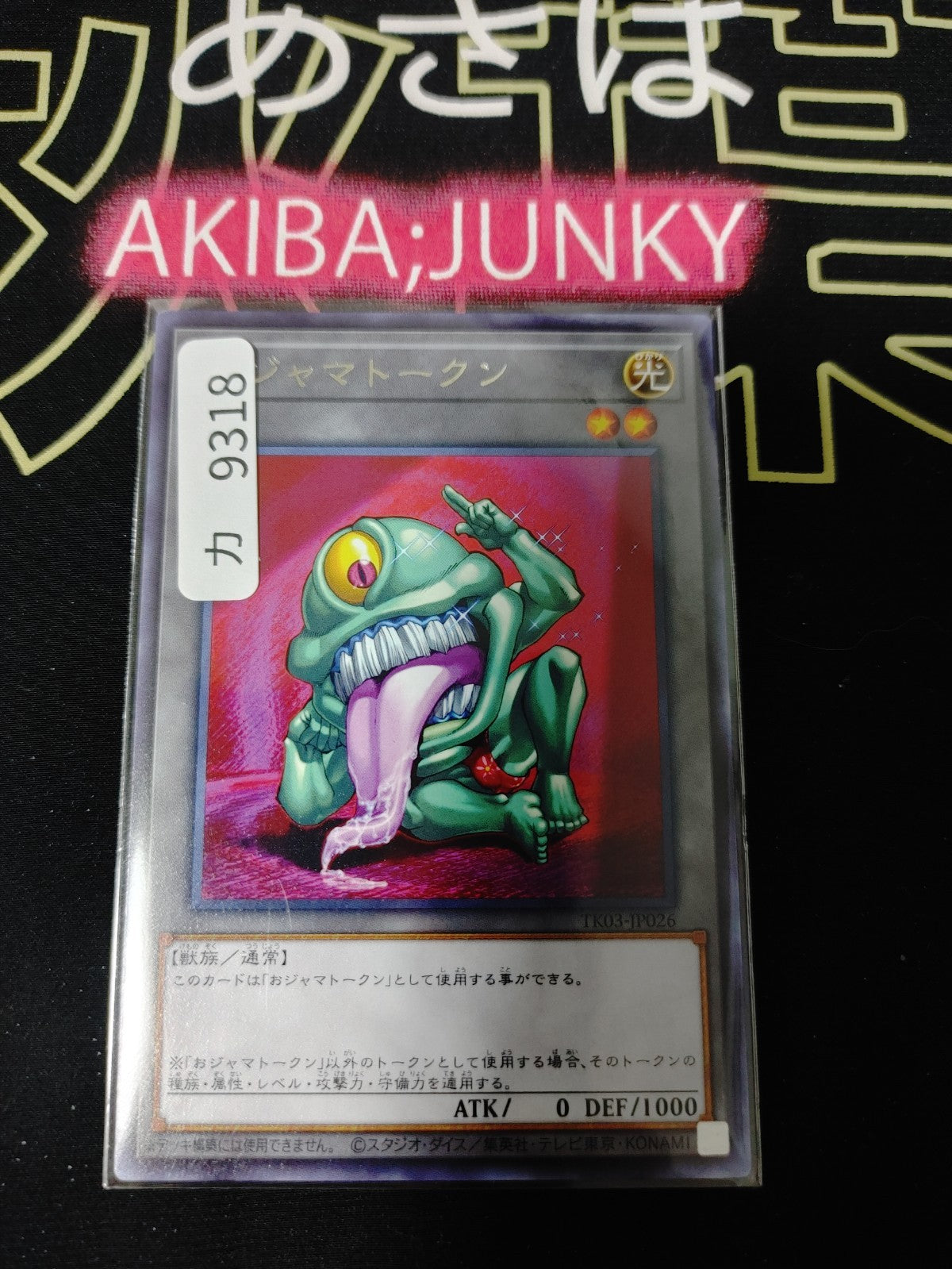 Token Ojama Yugioh TK03-JP026 Rare Yu-Gi-Oh OCG Japan