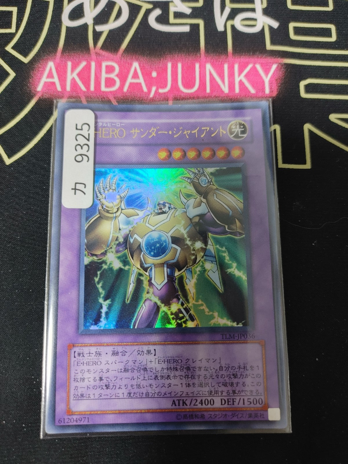 Elemental HERO Thunder Giant Yugioh TLM-JP036 Ultra Rare Konami OCG JAPAN