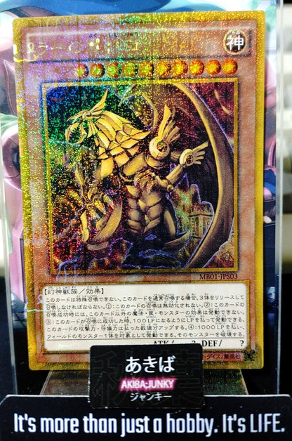 The Winged Dragon of Ra Yugioh MB01-JPS03 Millennium Gold Rare JAPAN