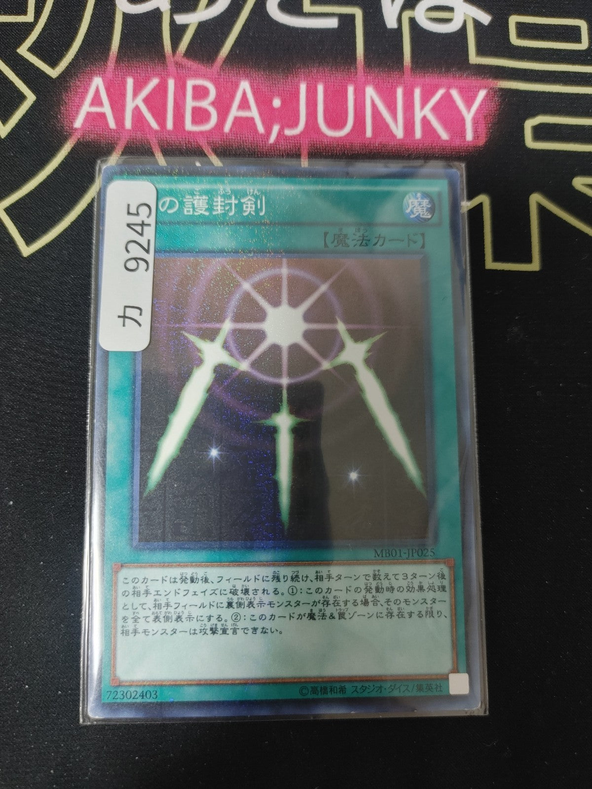 Swords of Revealing Light Yugioh MB01-JP025  Millennium Rare Konami OCG JAPAN