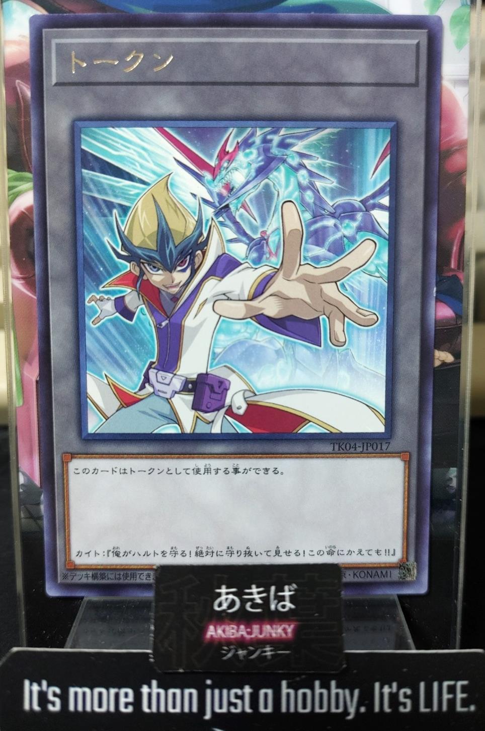 Token Kite Tenjo Photon Dragon Yugioh  TK04-JP017 Rare Yu-Gi-Oh Konami OCG Japan