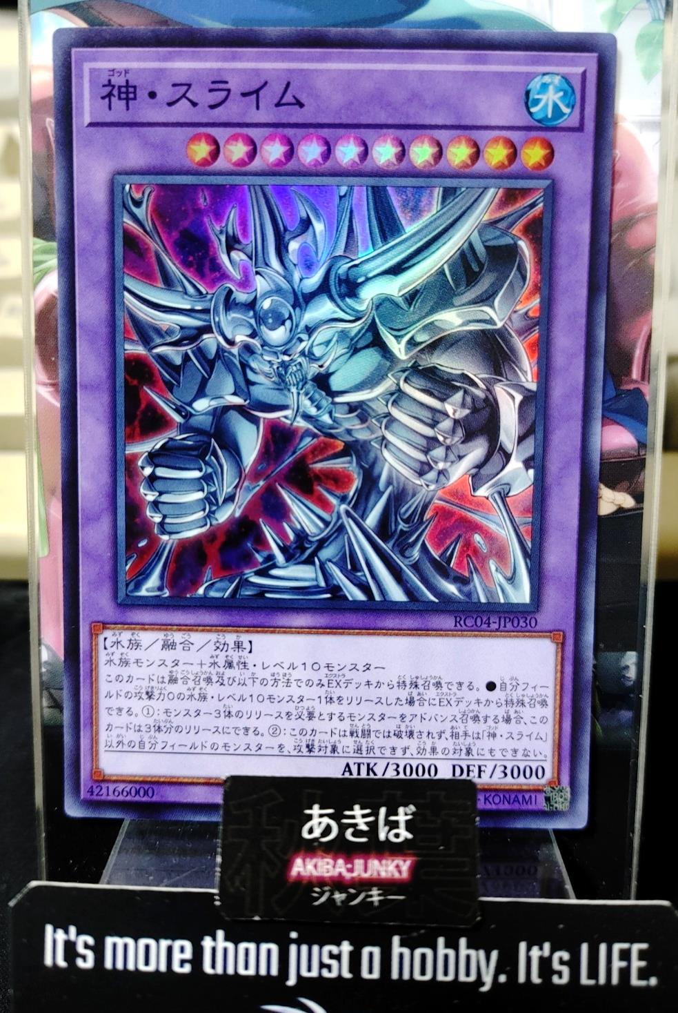 Egyptian God Slime Yugioh RC04-JP030 Super Rare Yu-Gi-Oh OCG JAPAN UNCENSORED