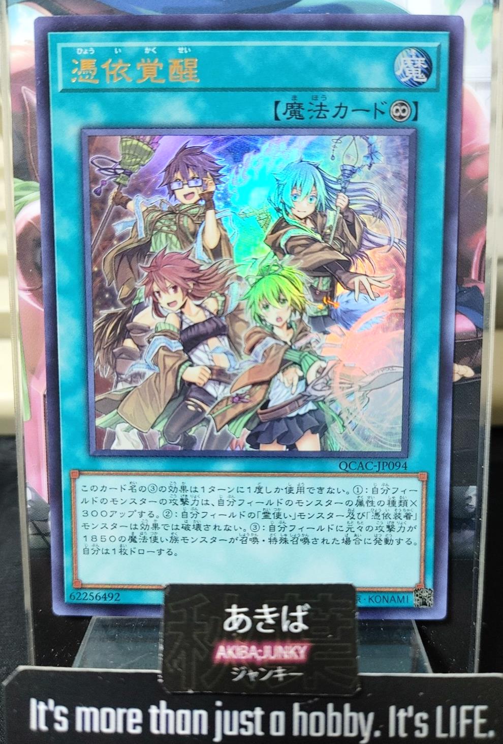 Awakening of the Possessed Yugioh QCAC-JP094 Ultra Rare OCG JAPAN