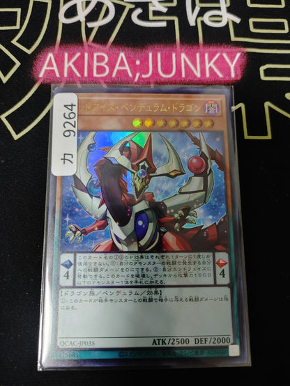 Odd-Eyes Pendulum Dragon Yugioh QCAC-JP035 Ultra Rare Yu-Gi-Oh Konami OCG JAPAN
