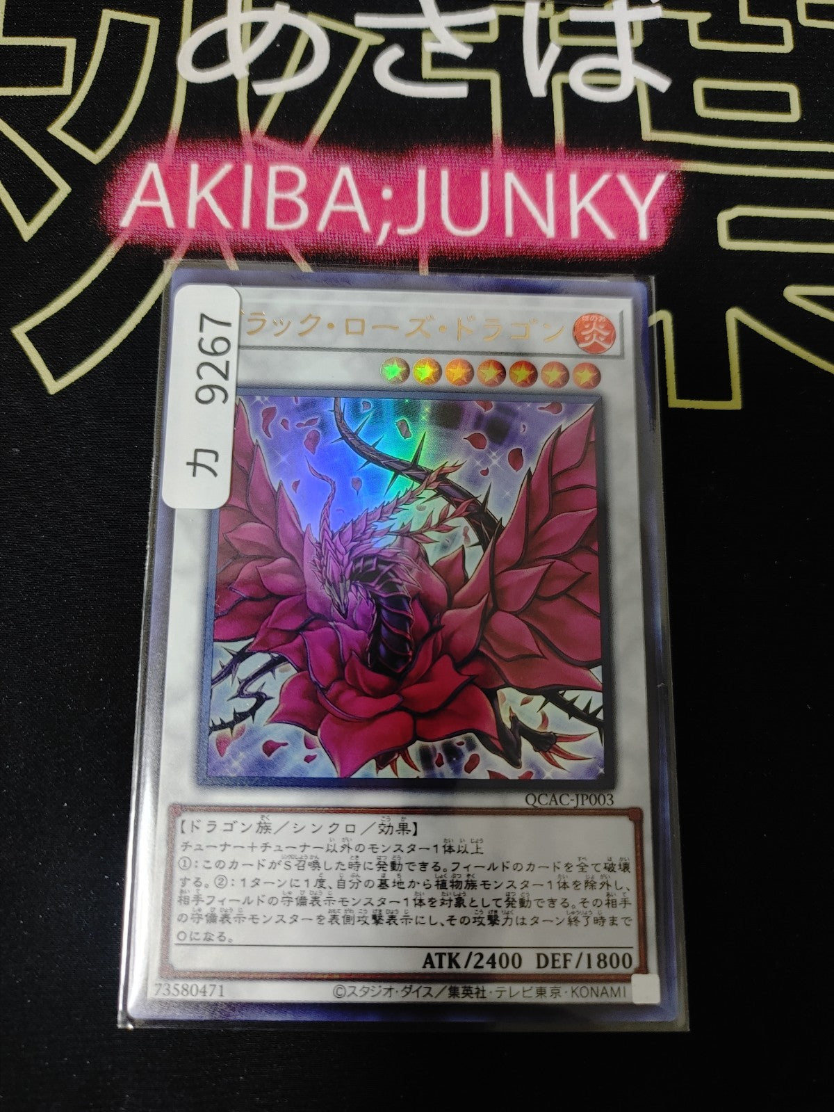 Black Rose Dragon Yugioh QCAC-JP003 Ultra Rare Yu-Gi-Oh Konami OCG JAPAN