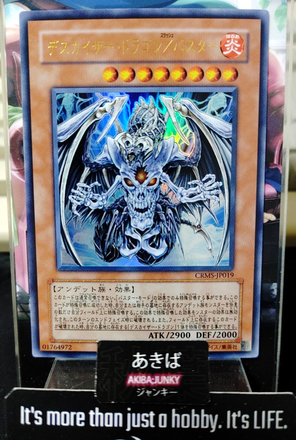 Doomkaiser Dragon/Assault Mode Yugioh CRMS-JP019 Ultra Rare OCG JAPAN