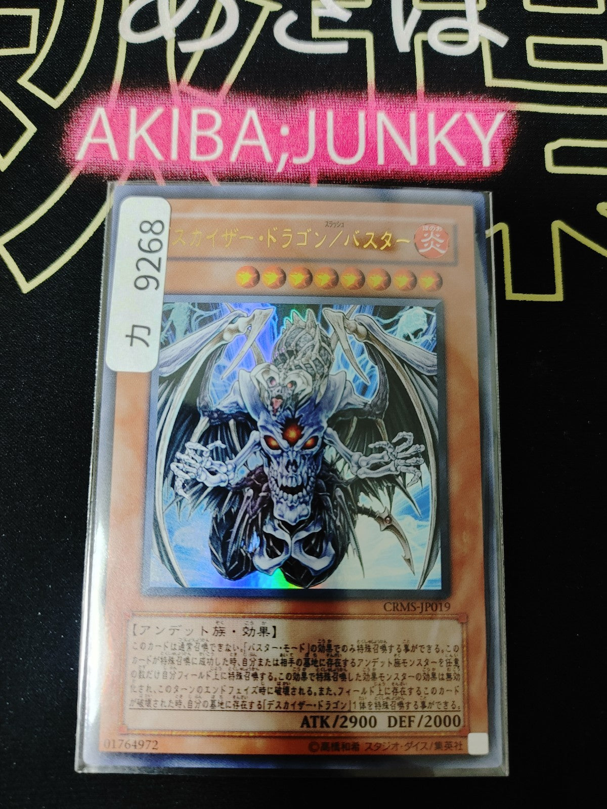 Doomkaiser Dragon/Assault Mode Yugioh CRMS-JP019 Ultra Rare OCG JAPAN
