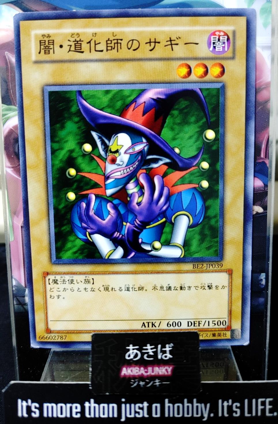Saggi the Dark Clown Yugioh BE2-JP039 Yu-Gi-Oh Konami OCG JAPAN