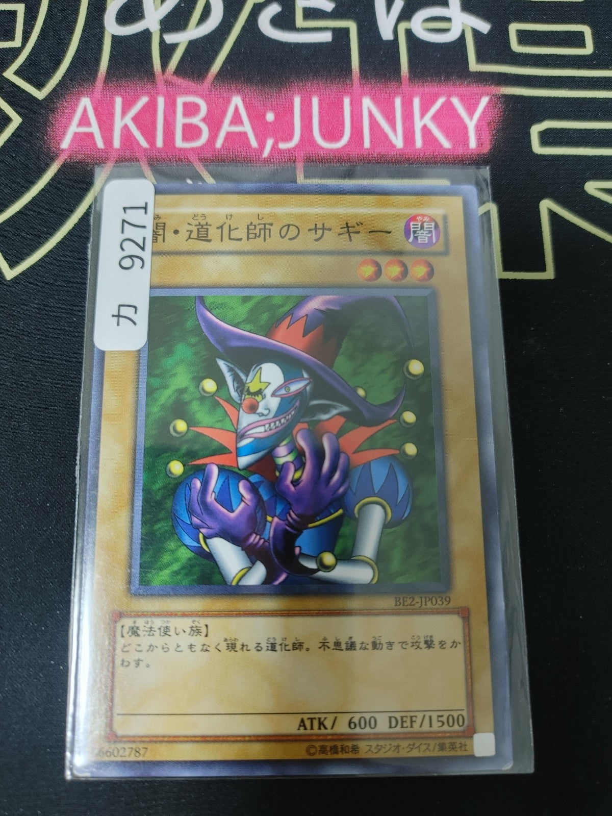 Saggi the Dark Clown Yugioh BE2-JP039 Yu-Gi-Oh Konami OCG JAPAN