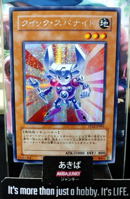 Quick-Span Knight Yugioh PP12-JP001 Secret Rare Yu-Gi-Oh Konami OCG JAPAN