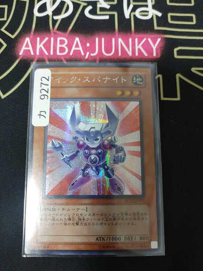 Quick-Span Knight Yugioh PP12-JP001 Secret Rare Yu-Gi-Oh Konami OCG JAPAN