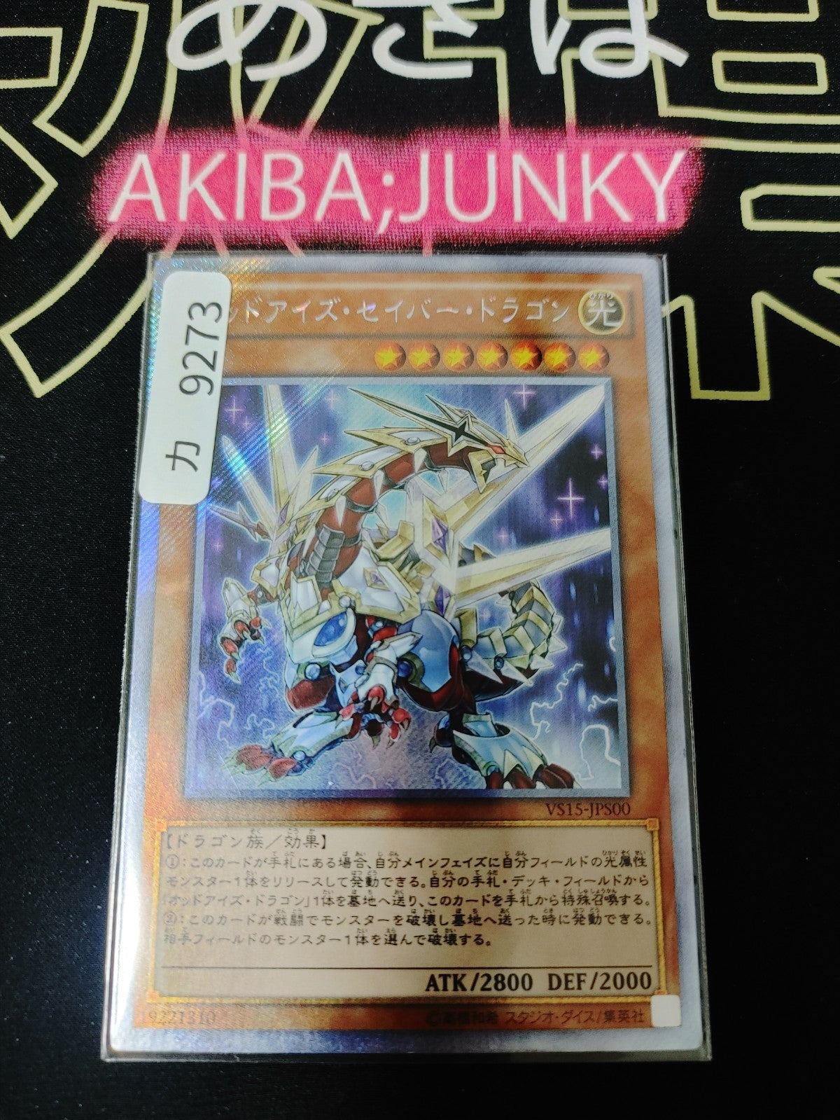 Odd-Eyes Saber Dragon Yugioh VS15-JPS00 EX-Secret Yu-Gi-Oh Konami OCG JAPAN