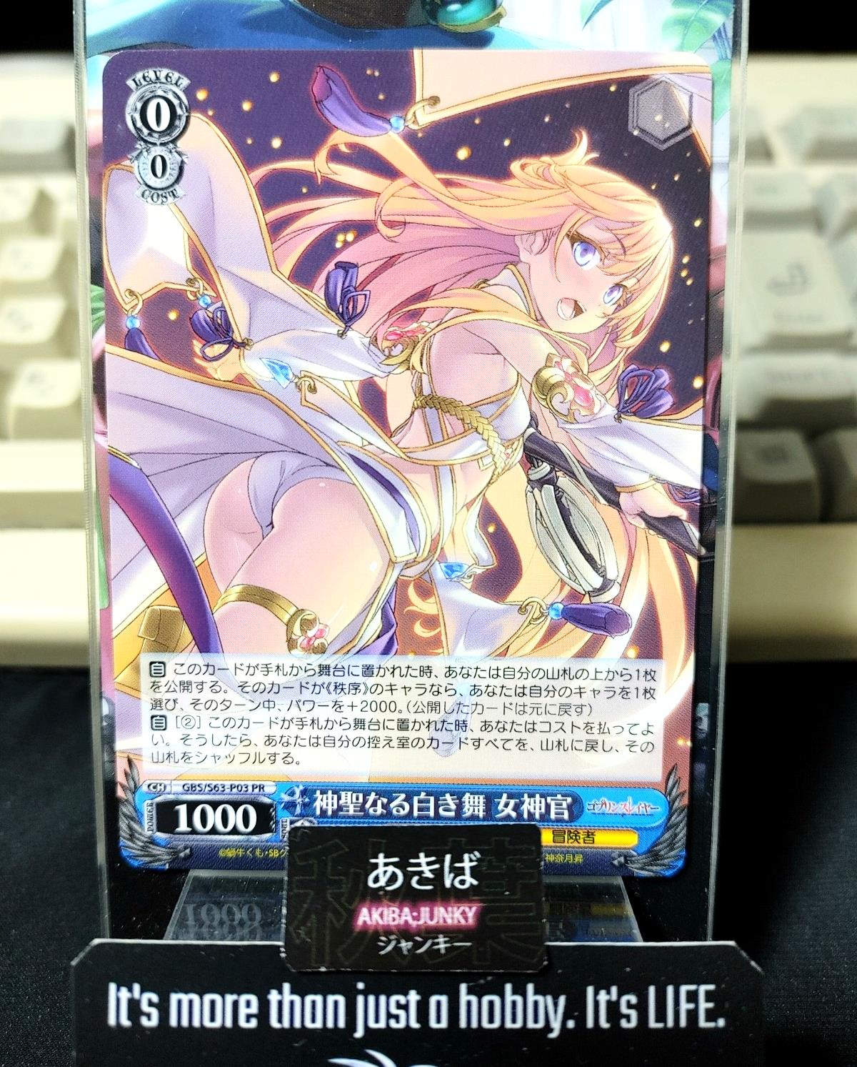 Weiss Schwarz Japanese Goblin Slayer GBS/S63-P03 PR Priestess Promo JAPAN