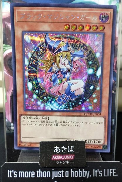 Dark Magician Girl Yugioh QCDB-JP008 Secret Rare Konami OCG JAPAN UNCENSORED